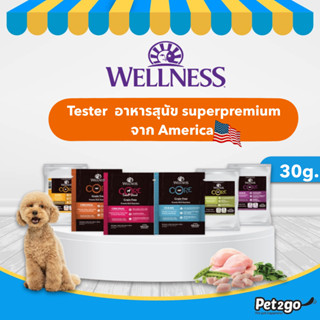 WELLNESS CORE [สินค้าตัวอย่าง] อาหารสุนัข มีให้เลือกหลายสูตร…