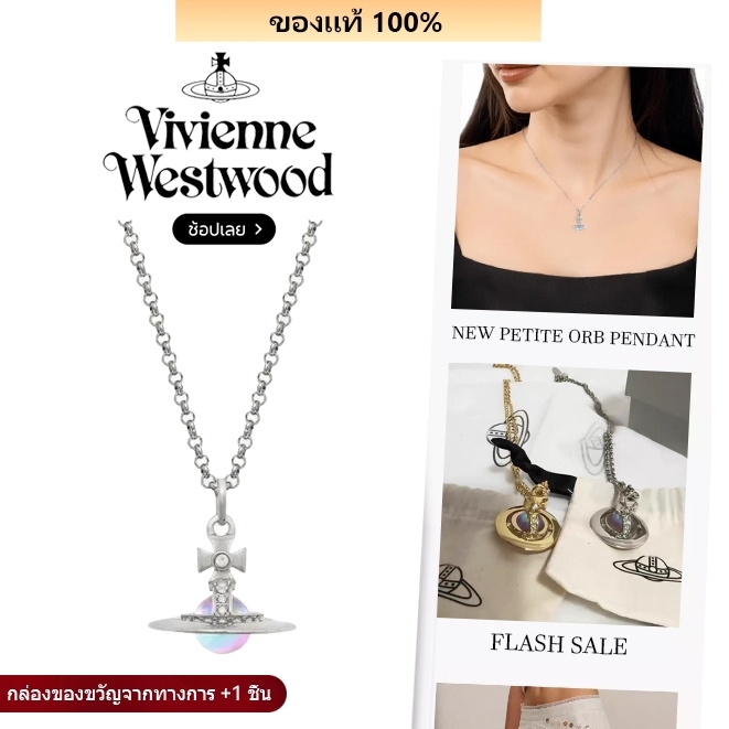 | ของแท้ 100% | 🎁 Vivienne Westwood สร้อยคอ New Petite Orb Pendant