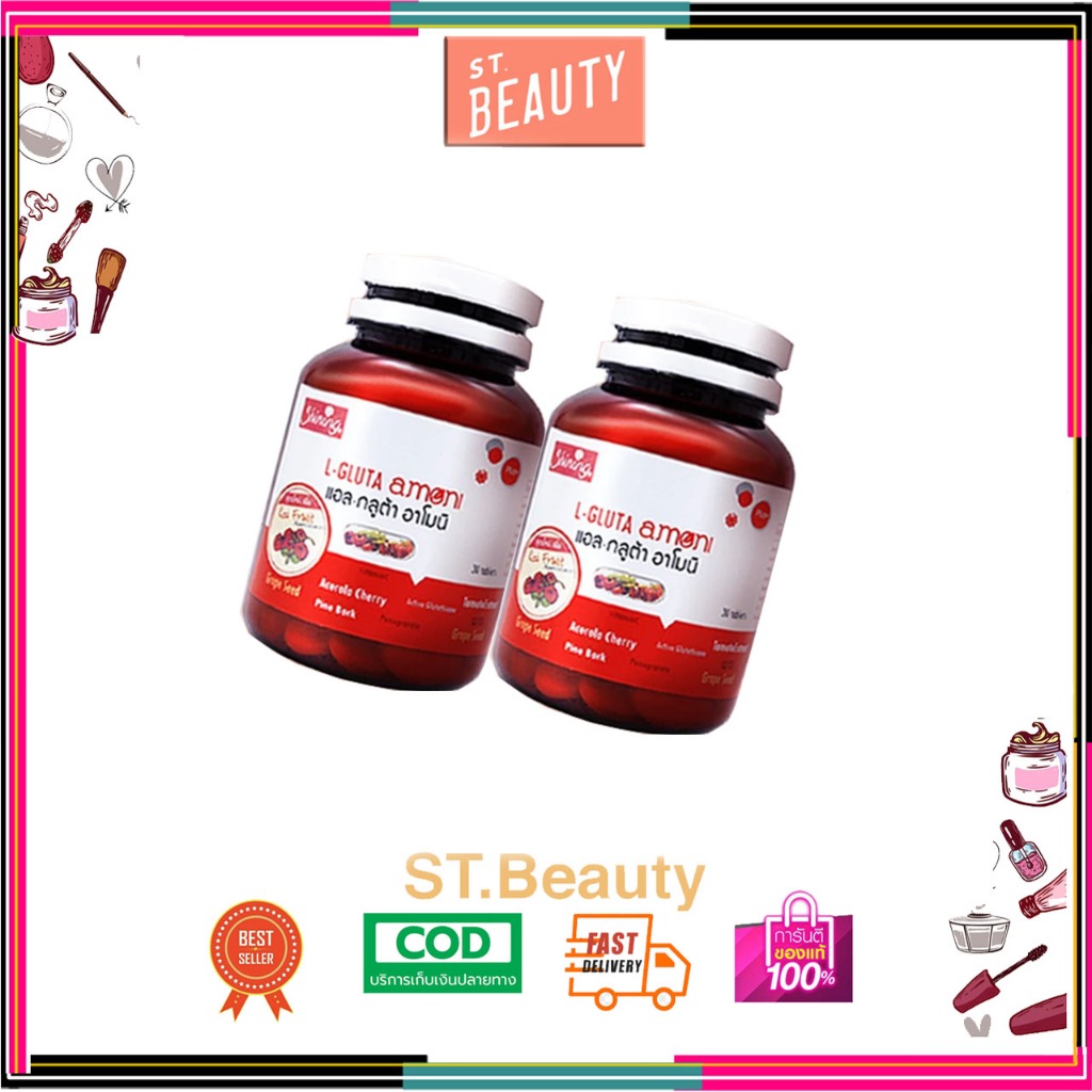 (2กระปุก) Shining L-Gluta Armoni Amoni Red Fruity ชายนิ่ง แอลกลูต้า อาโมนิ  กลูต้าผิว ซันสกรีน