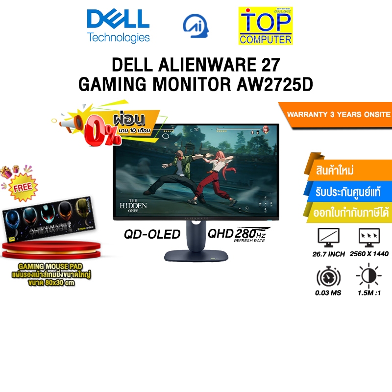 [ผ่อน 0% 10 ด.]DELL ALIENWARE 27 GAMING MONITOR AW2725D (QD-OLED QHD 280Kz)/ประกัน 3 Years Onsite
