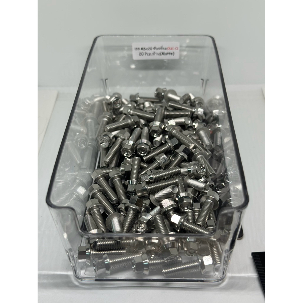 น็อตแยกเป็นตัวขนาดM6x20ราคาต่อตัว