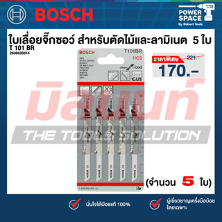 Bosch รุ่น T 101 BR ใบเลื่อยจิ๊กซอว์ สำหรับตัดไม้และลามิเนต …