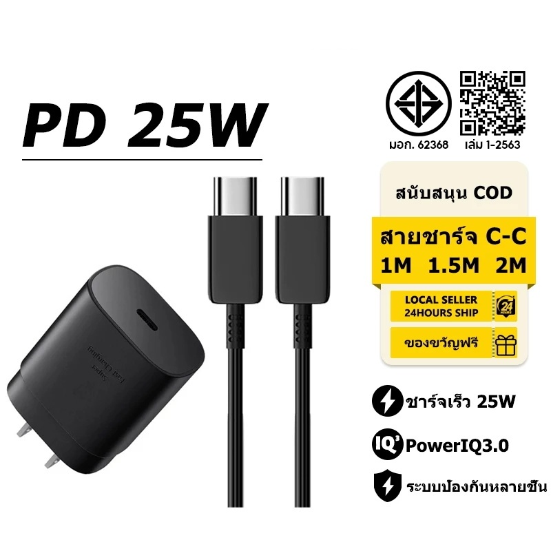 ที่ชาร์จ Samsung F52 5G Super Fast Charge 25W การชาร์จด่วนแบบพิเศษ เทคโนโลยีใหม่Type-c to Type-Cหัวช