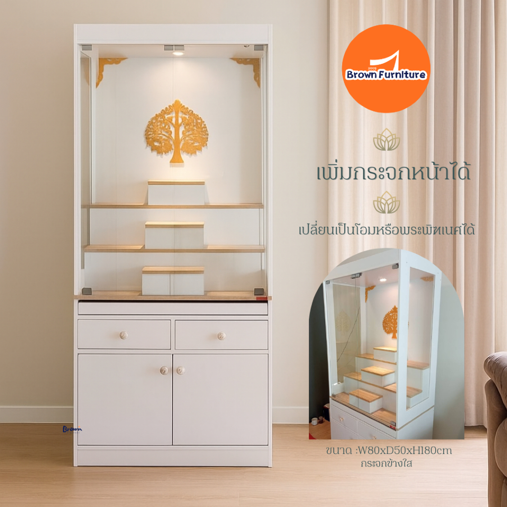 ตู้พระ โต๊ะหมู่บูชา 🌈รุ่นด้านข้างเป็นกระจกใส W80xD50xH180cm [New🔥] Brownfurniture
