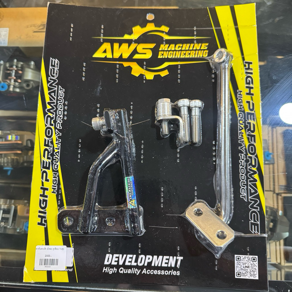 ขากันสบัด วางคอ เวฟ125บังลม AWS