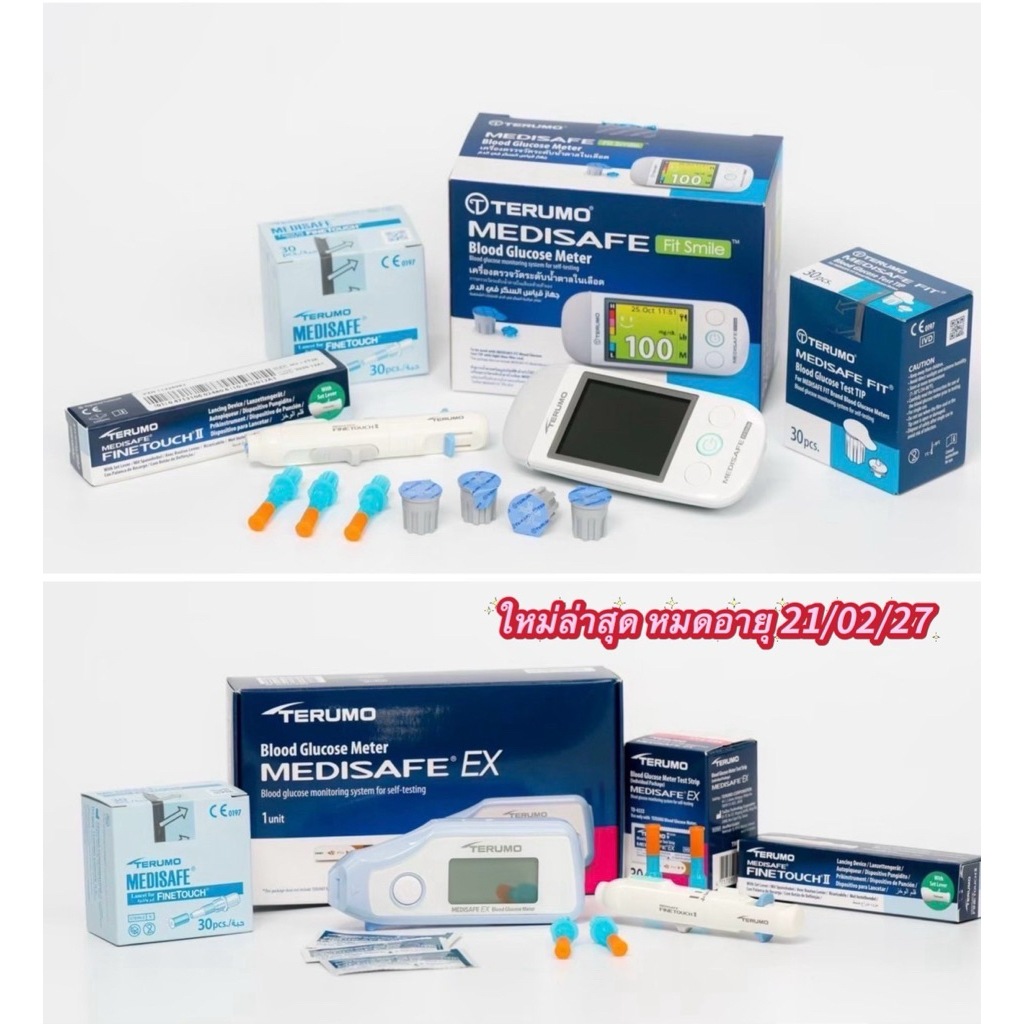 เครื่องตรวจน้ำตาลในเลือดเทอรูโม่ Terumo รุ่นExและFit smile/ชุดแผ่นเทสพร้อมเข็ม