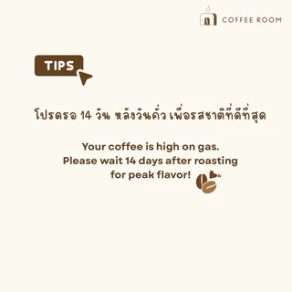 Coffee Room | House Blend (Brazil Cerrado + Laos Boloven ) เมล็ดกาแฟคั่วกลาง