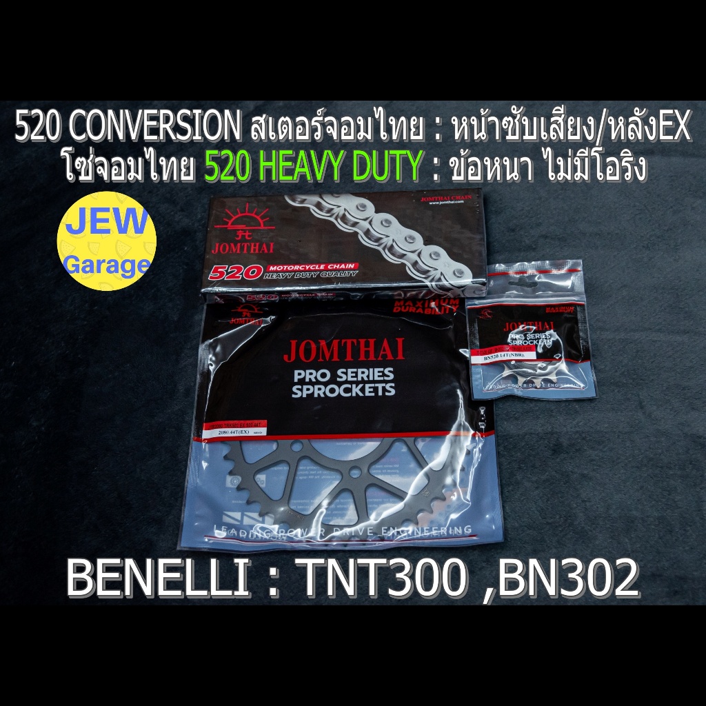 ชุดโซ่ สเตอร์ จอมไทย  520HD (NBR/EX) รถ Benelli TNT300 BN302 BN302s BN302r