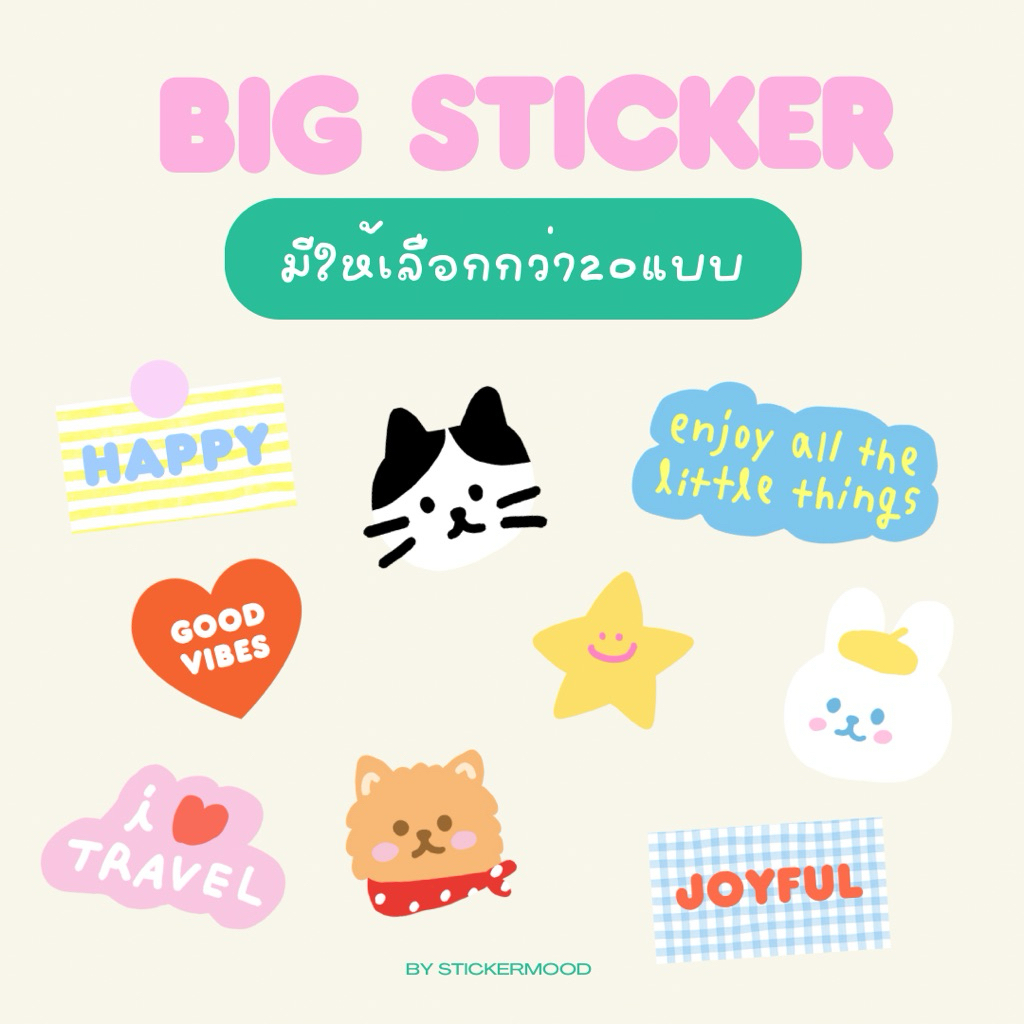 **ทักแชทขอโค้ด** สติกเกอร์ไดคัทชิ้นใหญ่ Big Sticker สำหรับแปะกระเป๋าเดินทาง/กระจกและอื่นๆ 🛫💘🐱(SS_001-4)