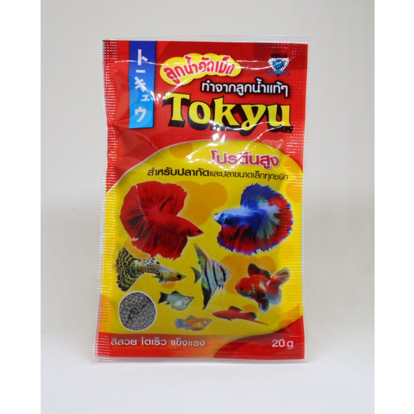 ลูกน้ำอัดเม็ด tokyu โตคิว โปรตีนสูง ขนาด 20g อาหารปลา