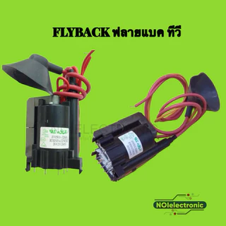 ฟลายแบคทีวี FBT SHARP[ชาร์ป]JF0501-32601,BSC25-0214J,BSC24-2688S#FBT#อะไหล่ทีวี