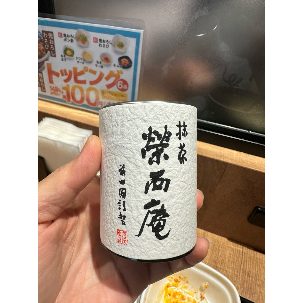 Koga Seicha Matcha Yame Fukuoka