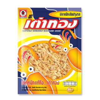 (5 ซอง) เต่าทอง ปลาหมึกเส้นปรุงรส ขนาด 13 กรัม ซอง 35 บาท