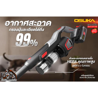 [ถูกสุด] OSUKA เครื่องดูดฝุ่น OCVC781 / OCVC782 รุ่นท็อป หัวต่อ เครื่องดูดฝุ่นไร้สาย งานบ้าน ภายในรถ ดูดฝุ่น ประกัน1+1ปี