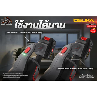 [ถูกสุด] OSUKA เครื่องดูดฝุ่น OCVC781 / OCVC782 รุ่นท็อป หัวต่อ เครื่องดูดฝุ่นไร้สาย งานบ้าน ภายในรถ ดูดฝุ่น ประกัน1+1ปี
