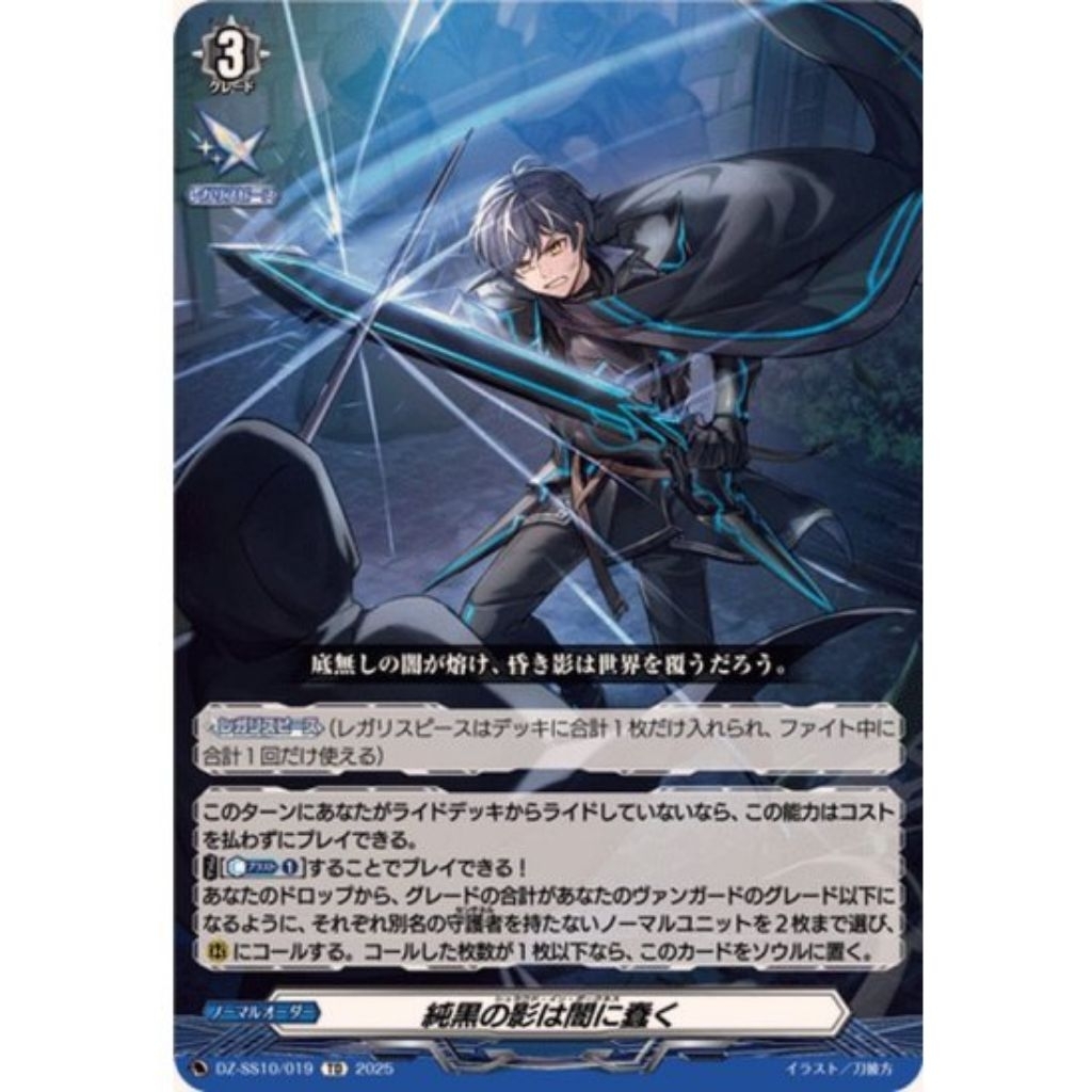 dz-ss10 Shroud in Darkness