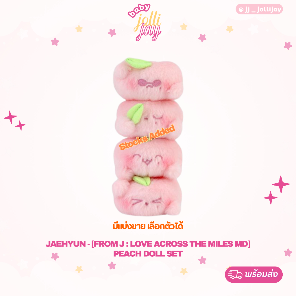 [โค้ดลด 20% เหลือ 232 บาท] (พร้อมส่ง) [มีแบ่งขาย] [PEACH DOLL SET] JAEHYUN - [FROM J : LOVE ACROSS THE MILES MD]