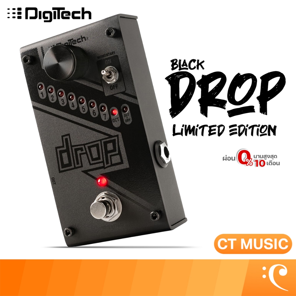 Digitech Drop Black Limited Edition Guitar Effect เอฟเฟคกีตาร์ เอฟเฟค กีตาร์