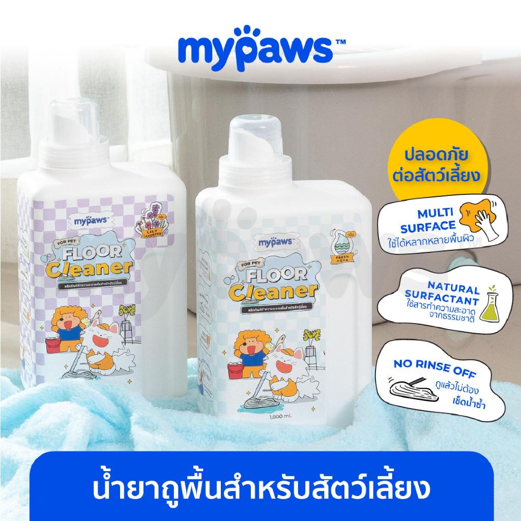 My Paws น้ำยาถูพื้น สำหรับสัตว์เลี้ยง น้ำยาเช็ดพื้น ทำความสะอาด Floor Cleaner สารสกัดจากธรรมชาติ ขนาด 0.5L-1L