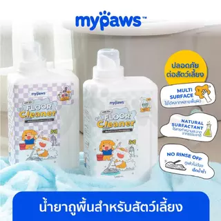 My Paws น้ำยาถูพื้น สำหรับสัตว์เลี้ยง น้ำยาเช็ดพื้น ทำความสะอาด Floor Cleaner สารสกัดจากธรรมชาติ ขนาด 0.5L-1L