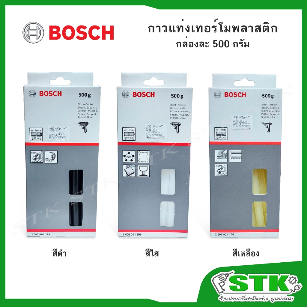 BOSCH กาวแท่งเทอร์โมพลาสติก สีเหลือง,สีดำ,สีใส กล่องละ 500 กรัม ขนาด 11x200 mm. (Made in Italy)