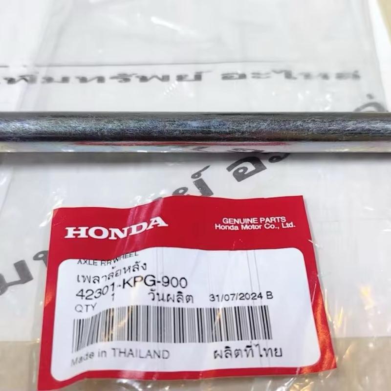 แกนล้อหลัง Wave125i บังลมแท้เบิกศูนย์ 42301-KPG-900
