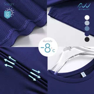 AIRWELL เสื้อยืดแขนสั้นติดแอร์ รุ่นSo Light ป้องกันUV เนื้อผ้ายืดบางเบา เย็นสบาย ระบายอากาศดี ทรงสวย ใส่ได้ทั้งช-ญ