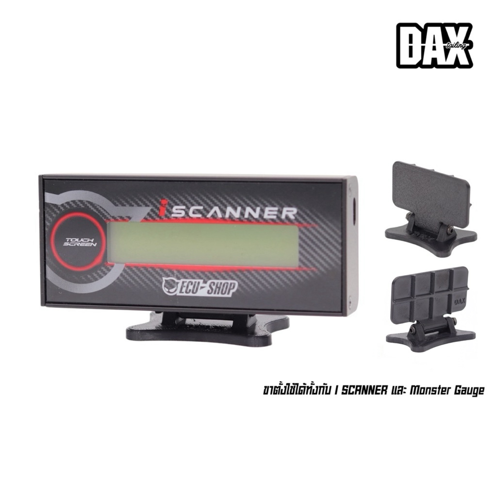DAX LEG ขาตั้งเกจใช้ได้ทั้ง I SCANNER และ Monster Gauge
