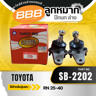 ลูกหมาก ลูกหมากล่าง ลูกหมากปีกนกล่าง TOYOTA LN40 RN25'72-78 …