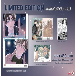 DEXPRESS หนังสือการ์ตูน มังงะ Boy Love BL แปลใจในฝ่ามือ Chameleon wa Tenohira ni Koi wo suru การ์ตูนวาย Yaoi เล่ม 1-3