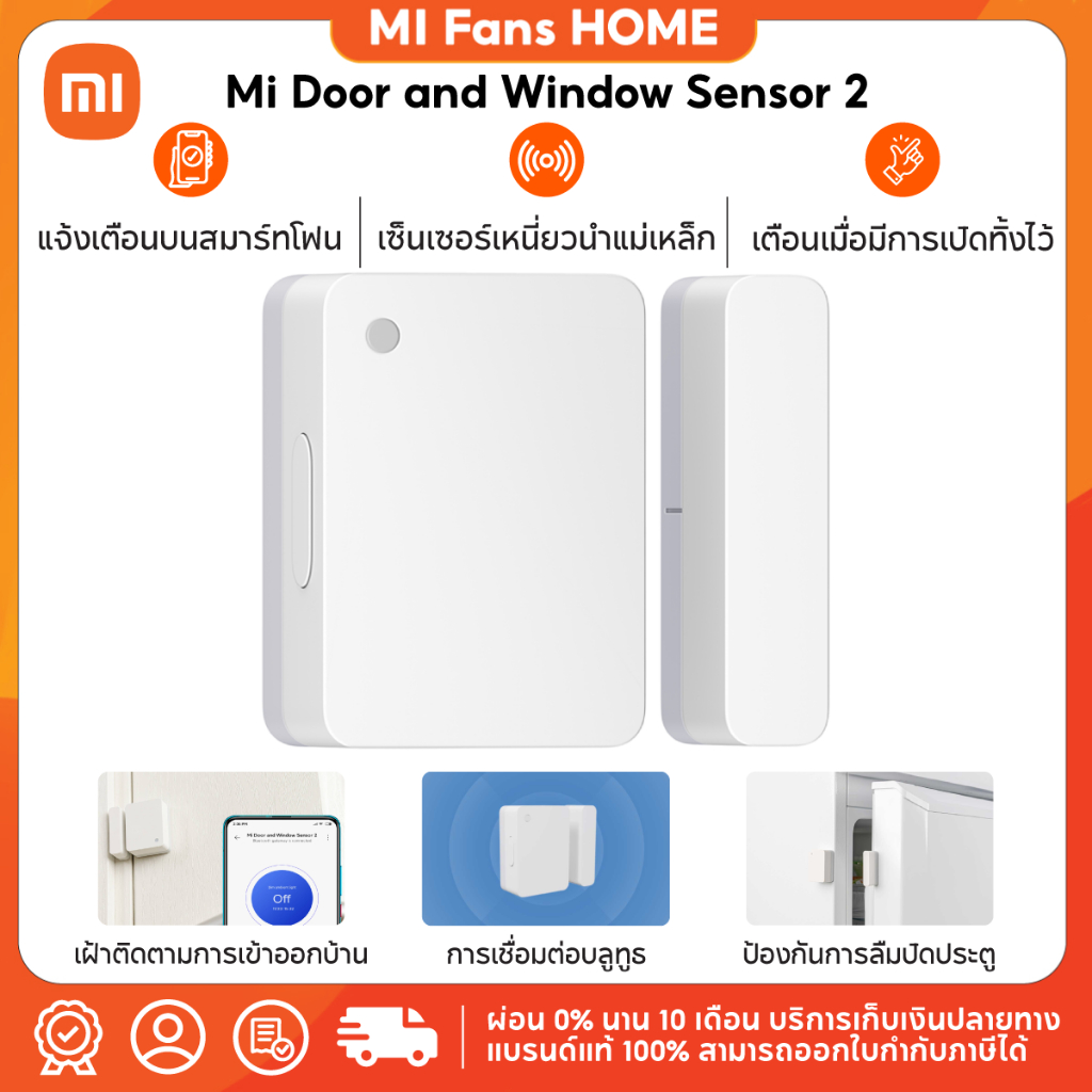 (NEW) Mi Door and Window Sensor 2 เซ็นเซอร์ประตูและหน้าต่าง การแจ้งเตือนบนสมาร์ทโฟนที่ซิงค์ เตือนเมื่อมีการเปิดทิ้งไว้