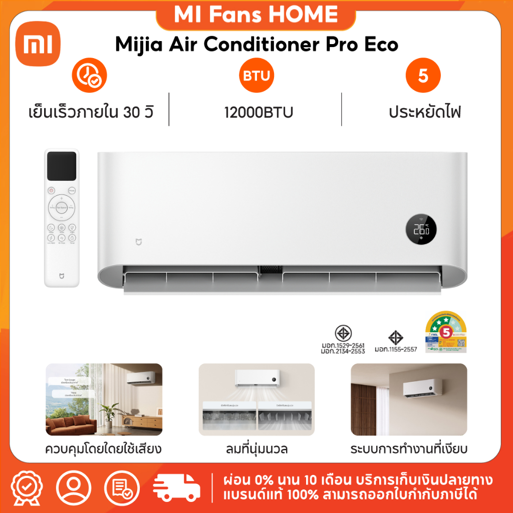 (NEW) XIAOMI Mijia Air Conditioner Pro Eco EGAT Label No.5 with 3 Stars 12000BTU Inverter เย็นเร็วทั