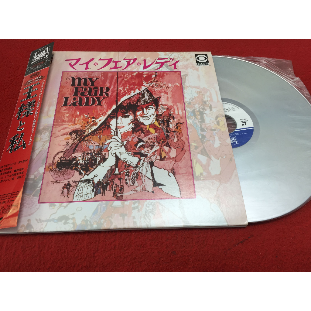 My Fair Lady - My Fair Lady ขนาด 12 นิ้ว 2LaserDisc B4.42