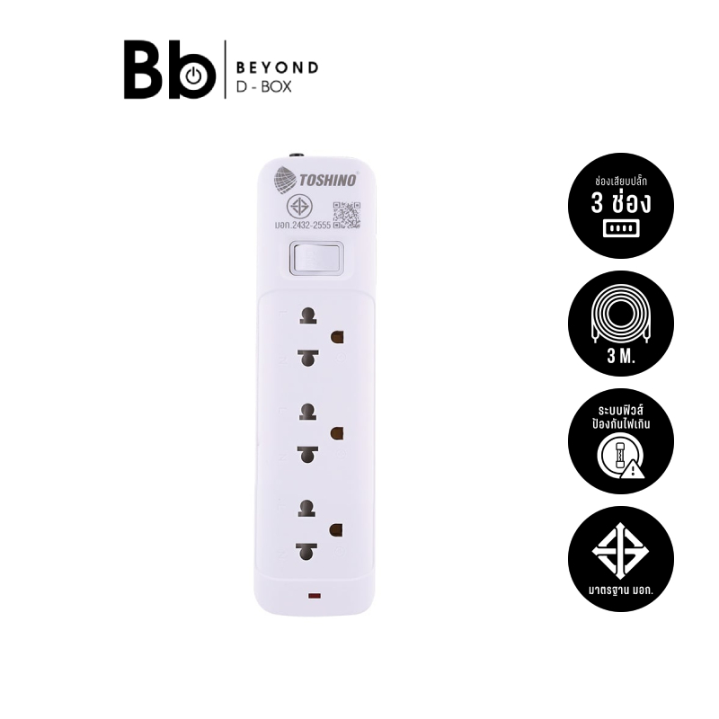 ปลั๊กไฟ Toshino Plug 3 Way 1 Switch 3M. รุ่น SO-33 by BB Beyond D-Box