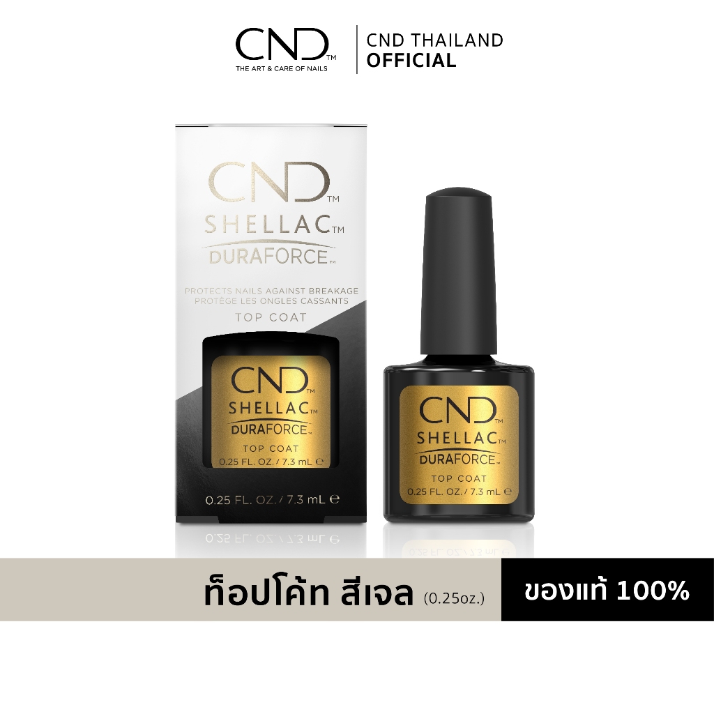 ท็อปโค้ทสีเจล CND Shellac Duraforce Top Coat 7.3 ml.
