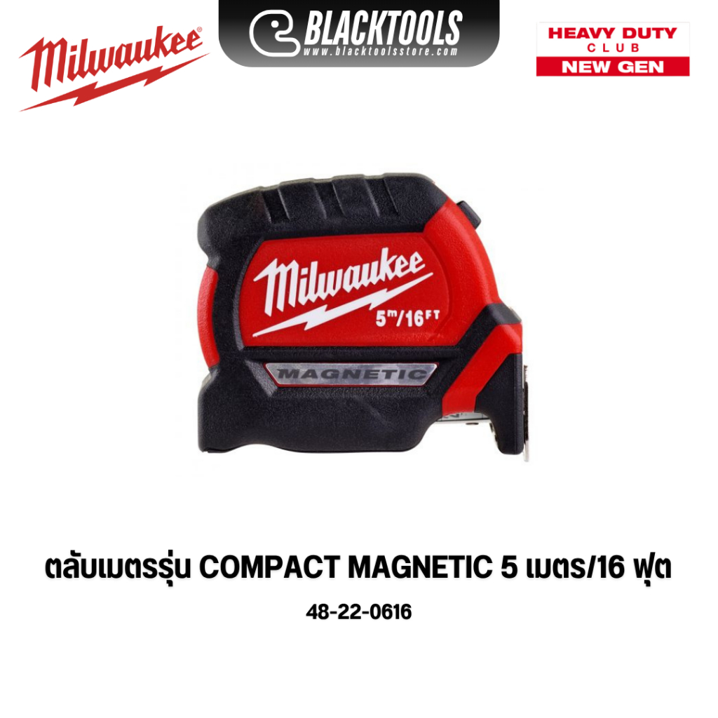 Milwaukee ตลับเมตร 5 เมตร/16 ฟุต รุ่น COMPACT MAGNETIC 48-22-0616 BLACKTOOLS
