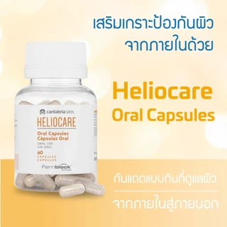 Heliocare Advanced Oral 60 Capsules