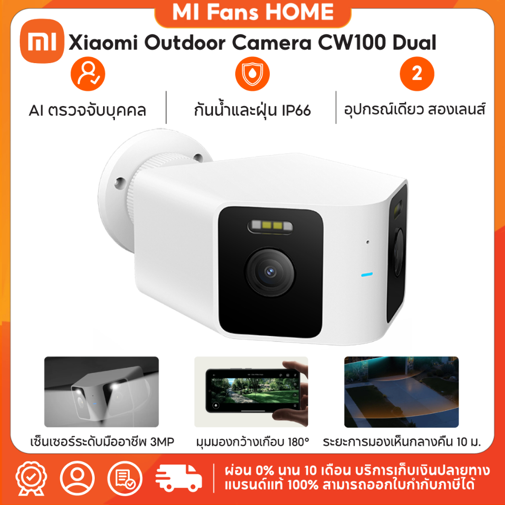 (NEW) Xiaomi Outdoor Camera CW100 Dual l กล้องวงจรปิด | กล้องเลนส์คู่ | มุมมองกว้างพิเศษ | การตรวจจับ AI แบบมุมมองคู่