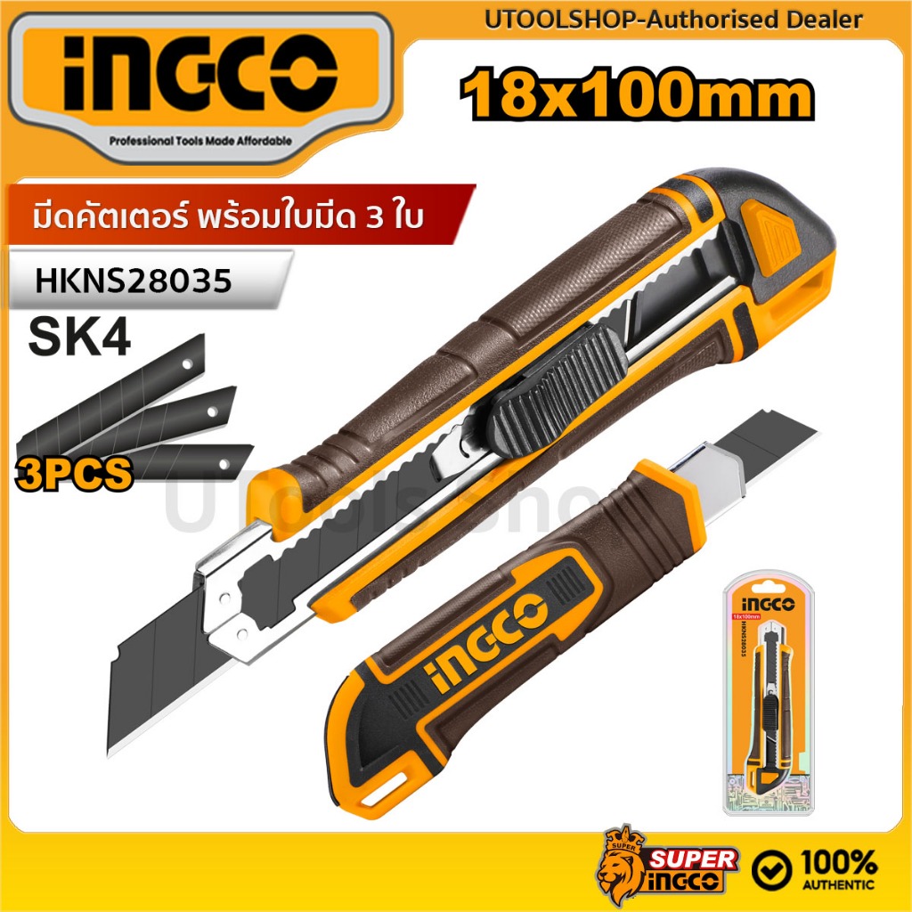 INGCO มีดคัตเตอร์ พร้อมใบมีด 3 ใบ รหัส : HKNS28035 (ใบมีดแถมในแพคซ้อนในตัวมีด)