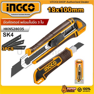 INGCO มีดคัตเตอร์ พร้อมใบมีด 3 ใบ รหัส : HKNS28035 (ใบมีดแถมในแพคซ้อนในตัวมีด)