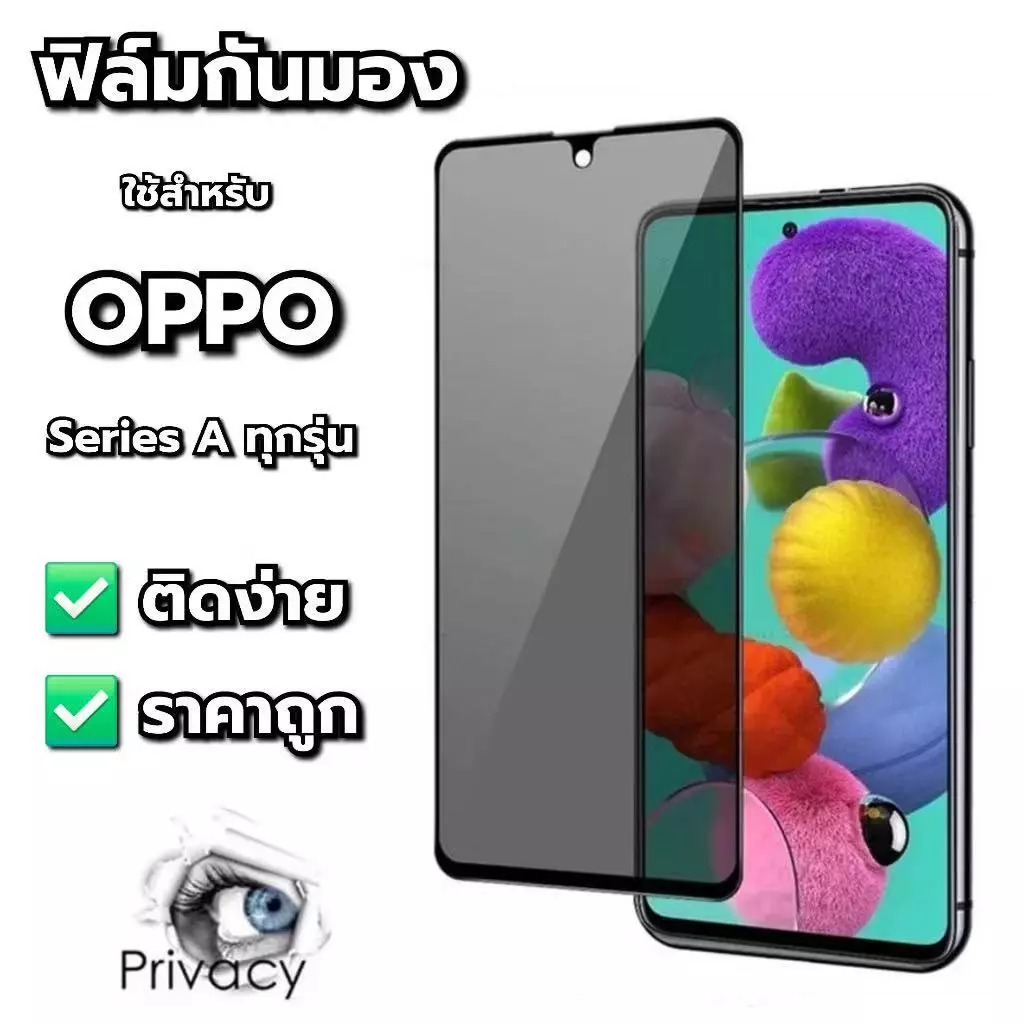 ฟิล์มกระจก กันมอง ฟิล์มกันเสือก สำหรับ OPPO Reno16 16F 16Pro Reno14 pro Reno14F Reno13 Reno13F Reno15 15F 15Pro