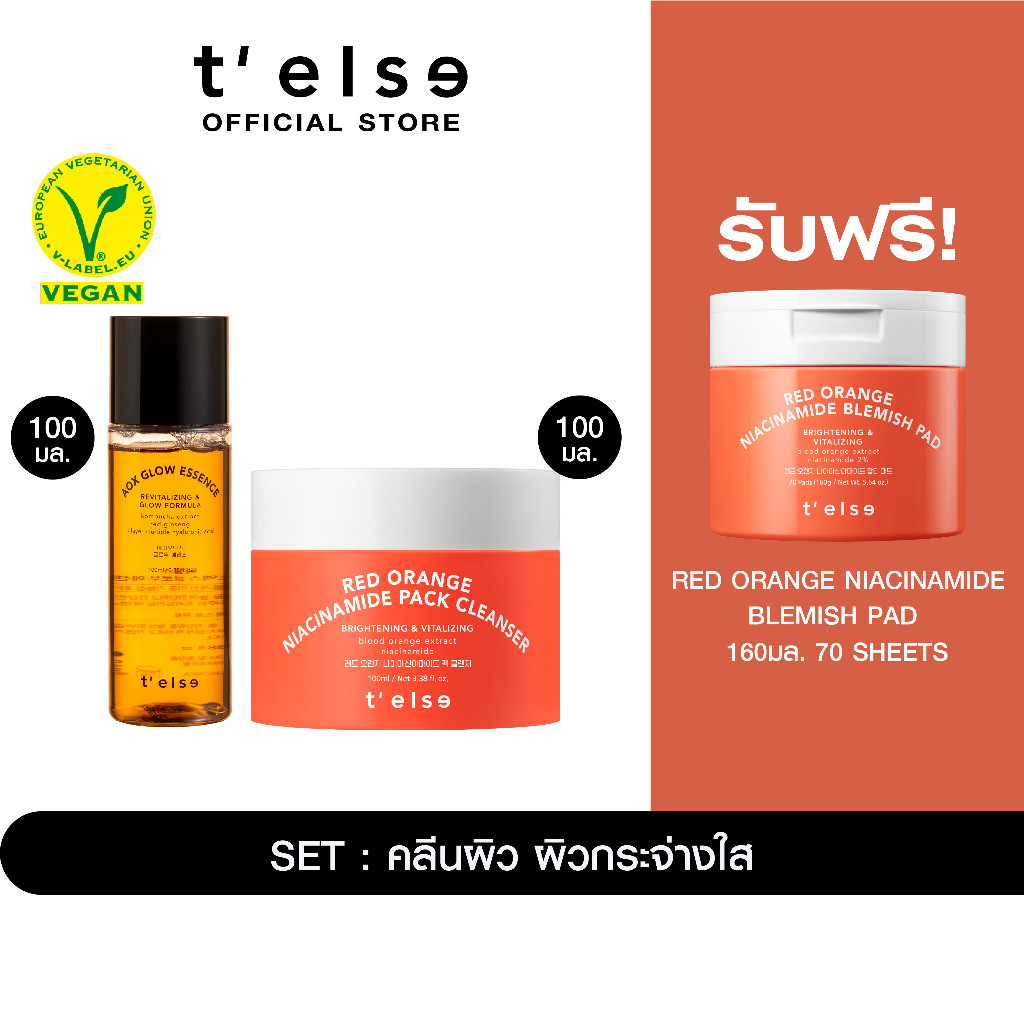 Telse Aox Glow Essence 100 ml+Telse Red Orange Niacinamide Pack Cleanser 100 ml Free Red Orange Niac
