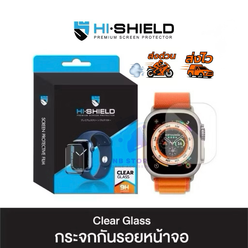 ฟิล์มกระจกใสกันรอย Apple Watch Ultra 1/2/3 HI-SHIELD Clear Glass