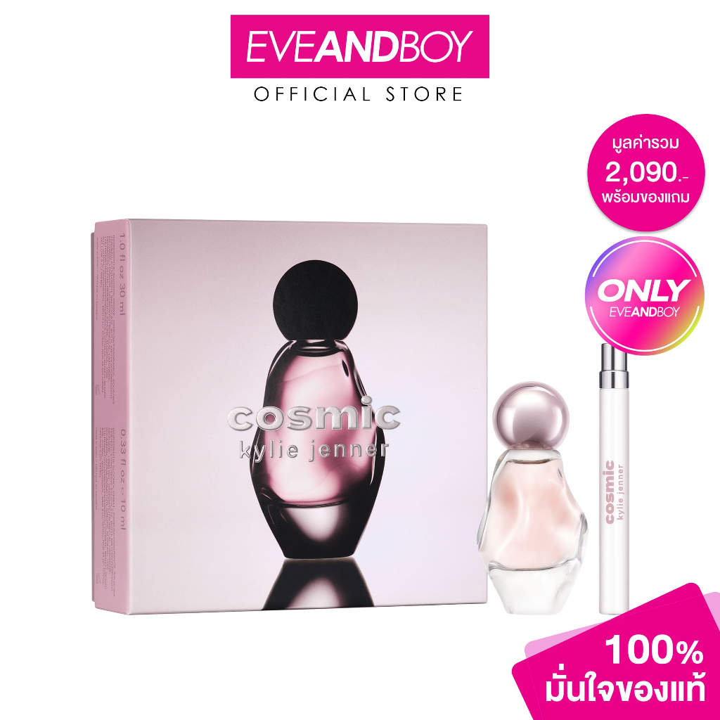 KYLIE - Cosmic Kylie Jenner Christmas25 Set Eau de Parfum 30ml, Penspray 10ml น้ำหอมไคลี่ เจนเนอร์
