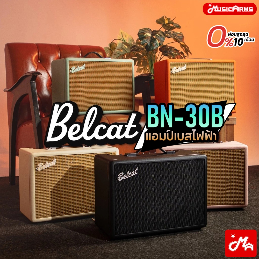 Belcat BN-30B แอมป์เบส Belcat BN30B รับประกันศูนย์ Music Arms