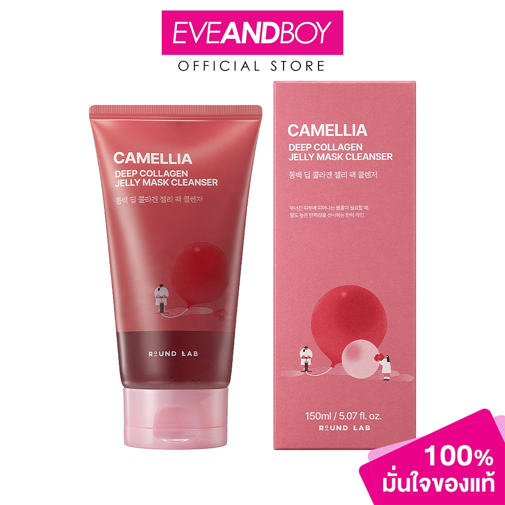 ROUND LAB - Camellia Deep Collagen Jelly Mask Cleanser (150ml) ราวด์แล็บ คาเมลเล