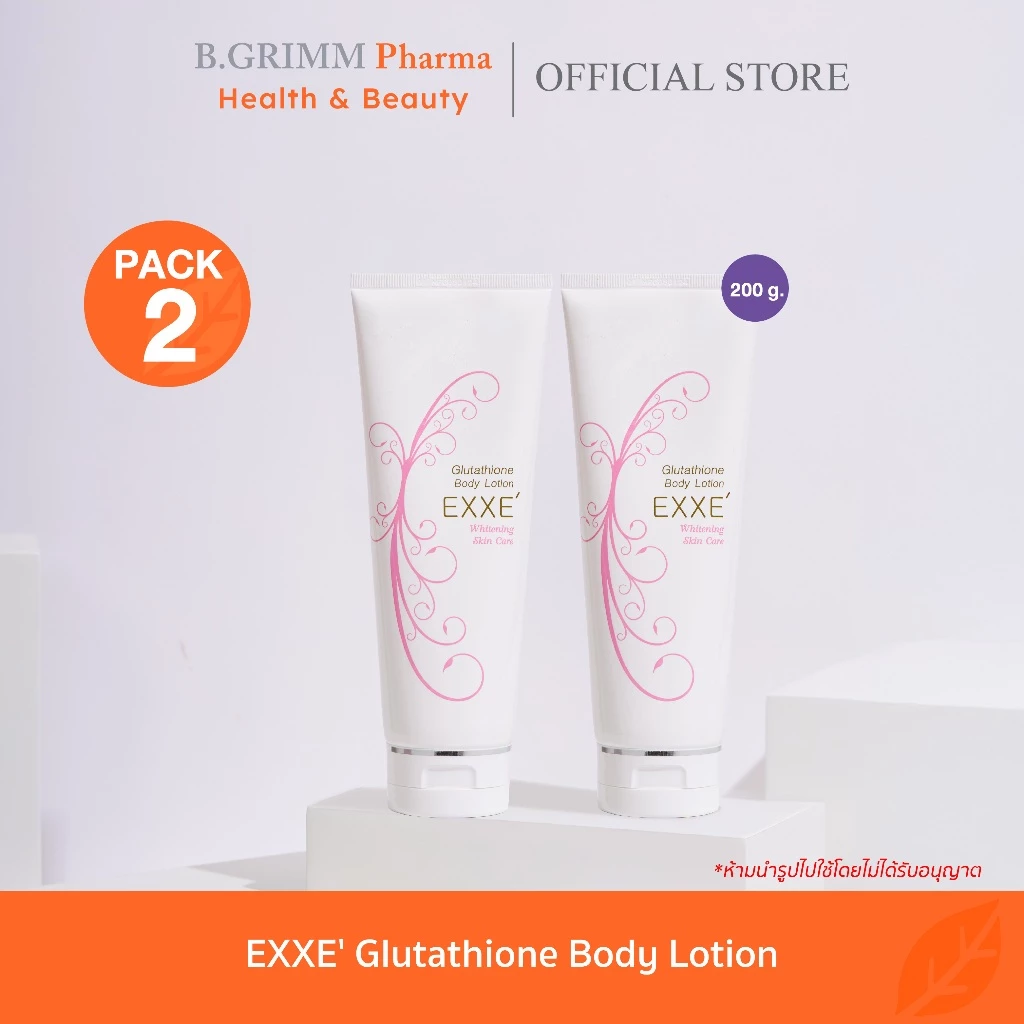EXXE’ Glutathione Body Lotion 200 g. กรัม แพ็ค 2 หลอด โลชั่นบำรุงผิวกายช่วยให้ผิวสว่างใส