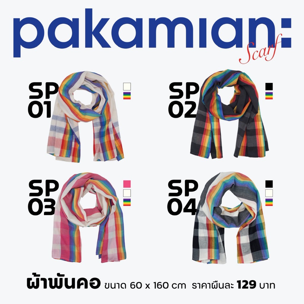 Pakamian ผ้าพันคอผ้าขาวม้า SP01-SP18 (NEW!)