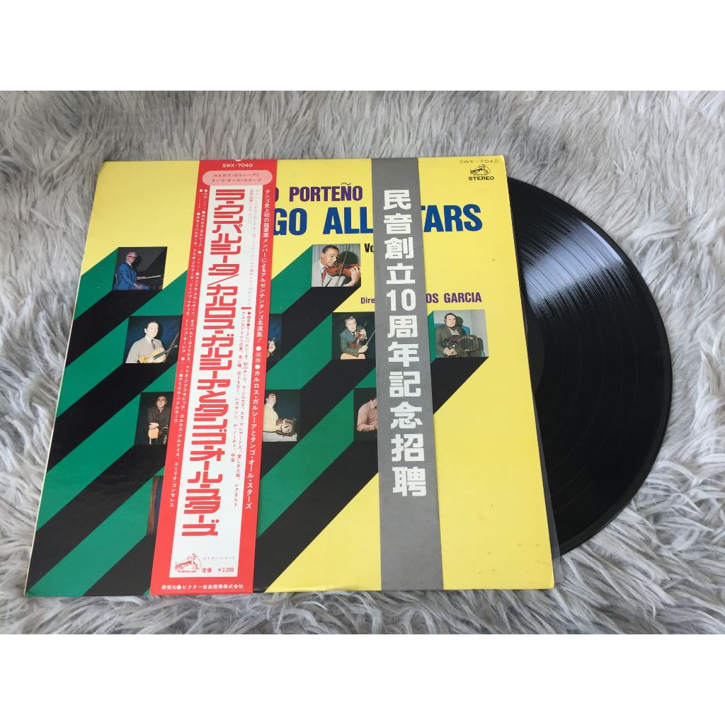 La Cumparsita - Carlos Garcia y su Orquesta ขนาด 12 นิ้ว LP G198.10