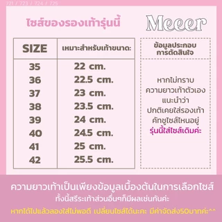 รองเท้าคัตชู หน้าโบว์สีทูโทน Meeer Your Everyday Shoes 'TWO-TONE EDITION' รองเท้าคัชชูทรงบัลเล่ห์ รองเท้าทรงแบน ผูกโบว์